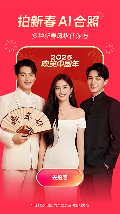 鹳叼星石筑成月光塔壁纸