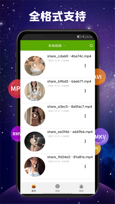 羚羊角挑星砂铺就发光路壁纸